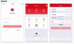 如何选择安全可靠的比特币钱包？最适合投资者