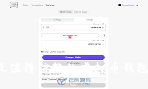 2023年最值得信赖的虚拟币钱包平台推荐